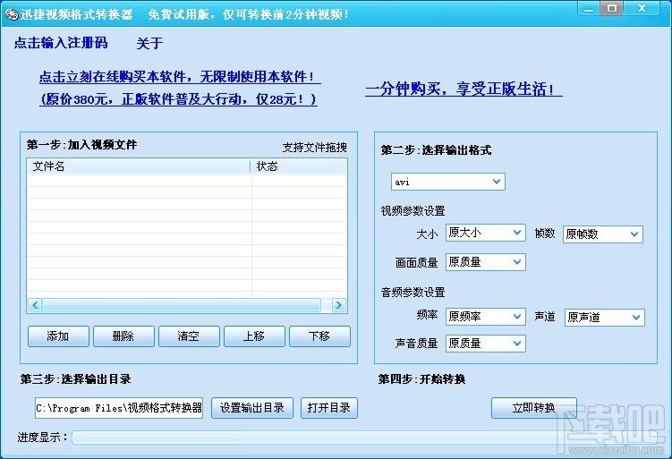 安卓视频转换工具,安卓视频转换工具下载,安卓视频转换工具官方下载