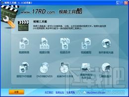 视频工具酷,视频工具酷下载,视频工具酷官方下载