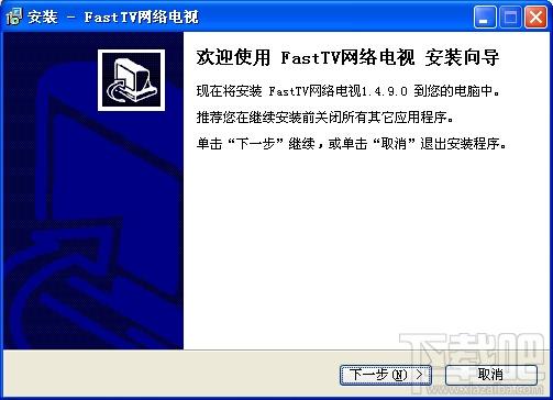 FastTV网络电视,FastTV网络电视下载,FastTV网络电视官方下载
