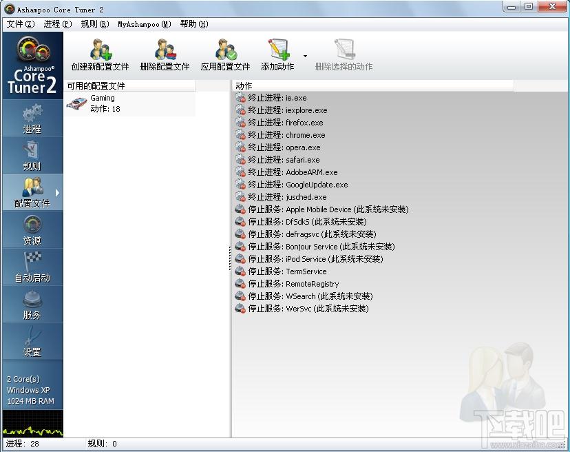 Core Tuner,进程优化工具,Ashampoo,Ashampoo Core Tuner