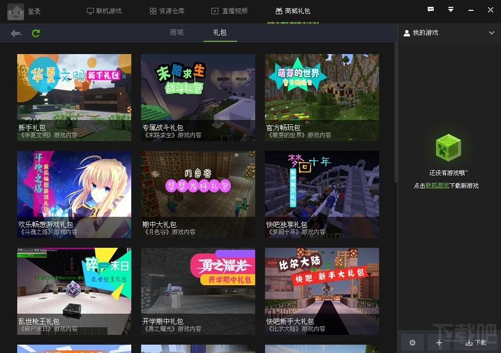 快吧我的世界盒子,快吧我的世界盒子下载,我的世界盒子