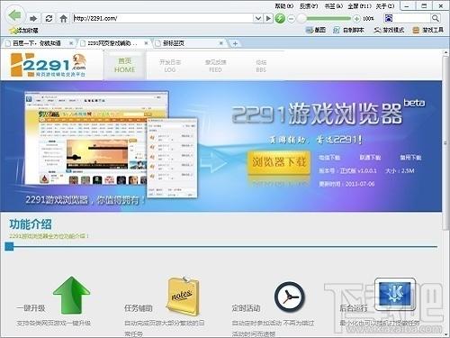 2291游戏浏览器,2291游戏浏览器下载,2291游戏浏览器官方下载