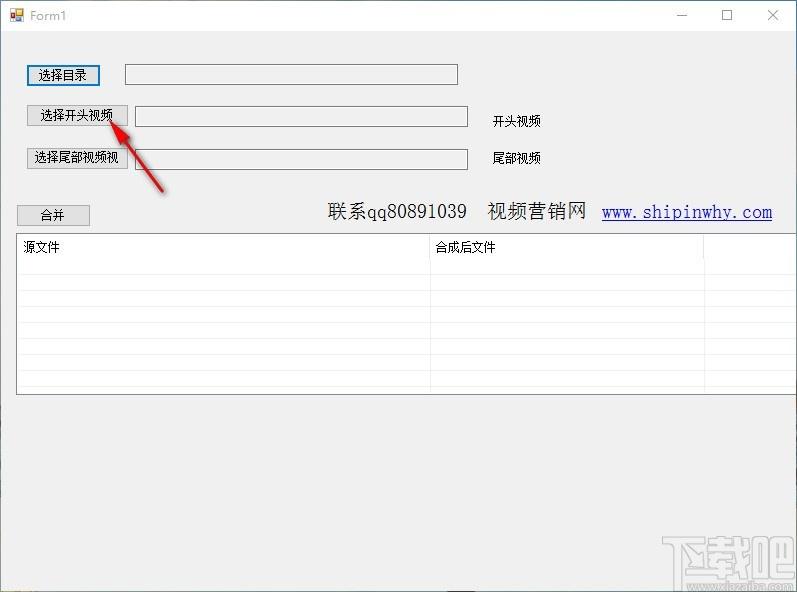 视频批量合并软件,视频合并工具,视频合并