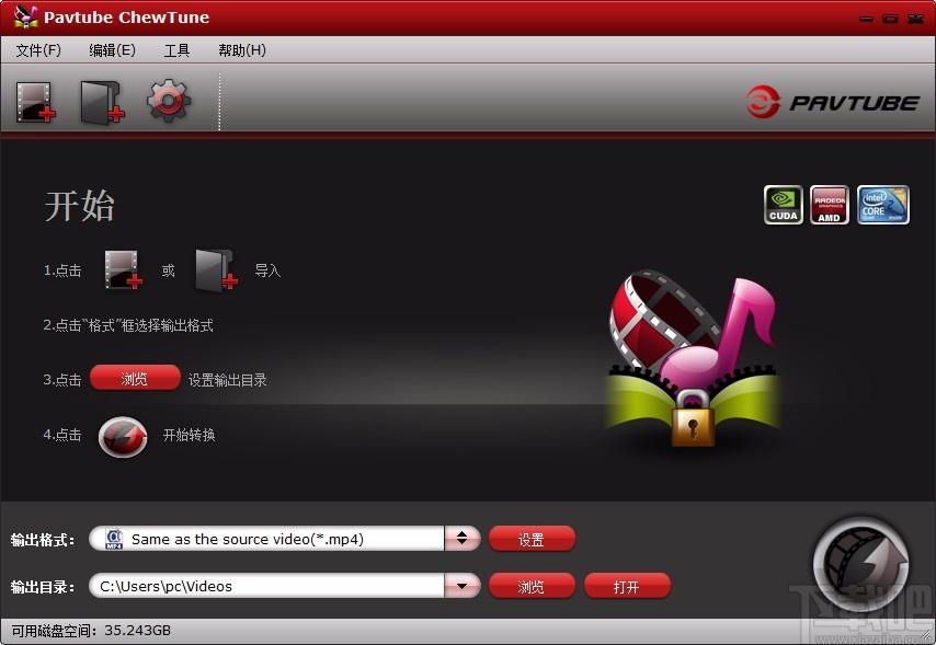 Pavtube ChewTune下载,DRM保护删除工具,DRM保护删除