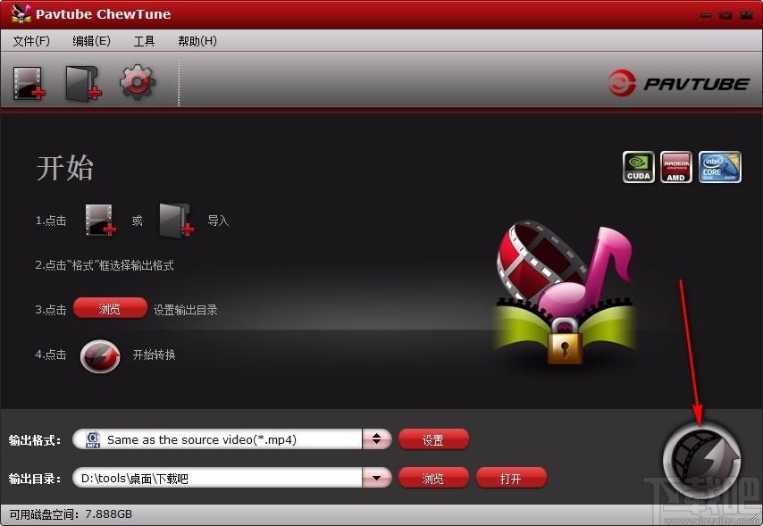 Pavtube ChewTune下载,DRM保护删除工具,DRM保护删除