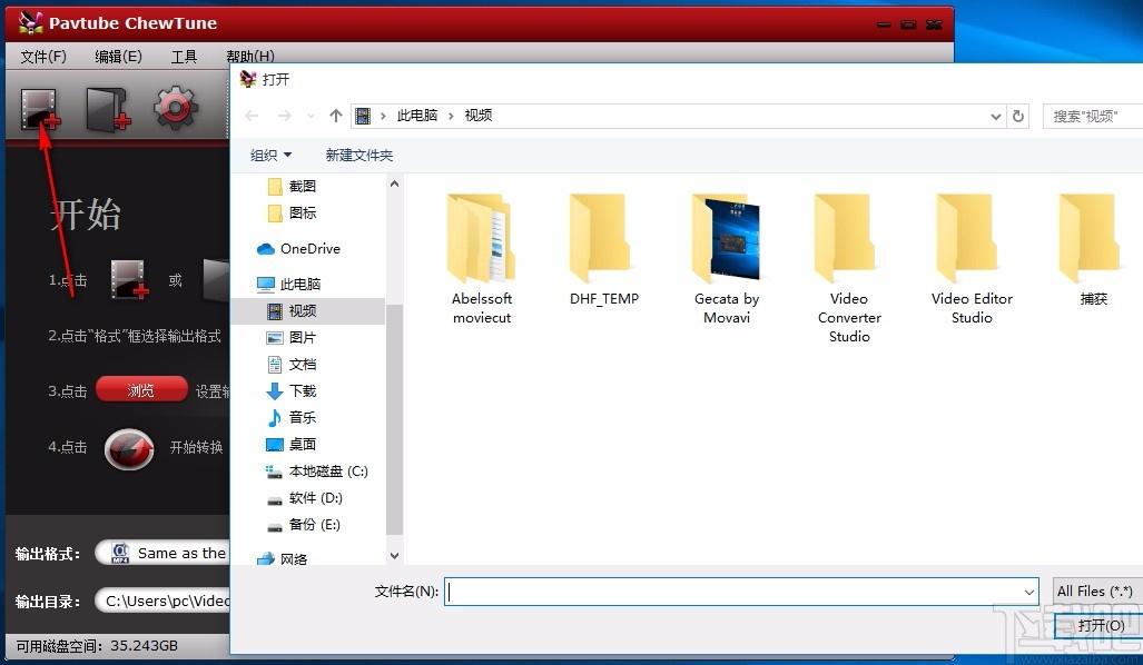 Pavtube ChewTune下载,DRM保护删除工具,DRM保护删除