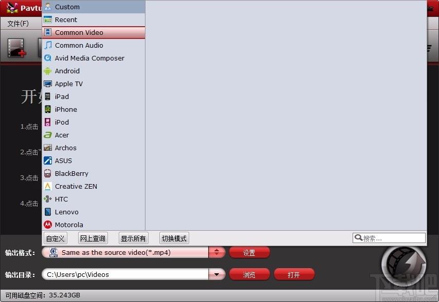 Pavtube ChewTune下载,DRM保护删除工具,DRM保护删除