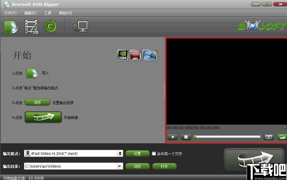 Brorsoft DVD Ripper下载,DVD翻录,视频转换