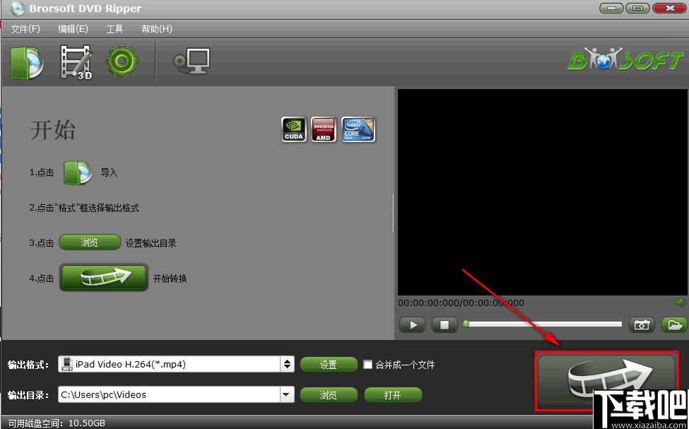Brorsoft DVD Ripper下载,DVD翻录,视频转换