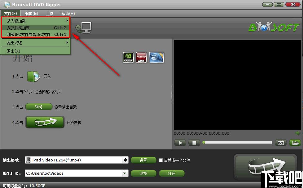 Brorsoft DVD Ripper下载,DVD翻录,视频转换