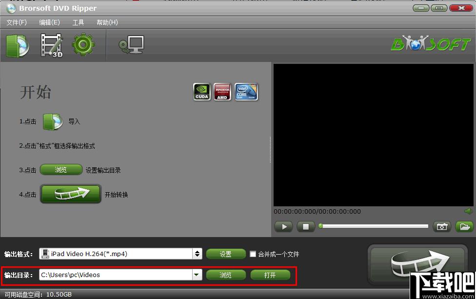 Brorsoft DVD Ripper下载,DVD翻录,视频转换