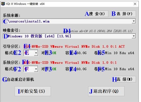 IQI X,Windows一键安装.