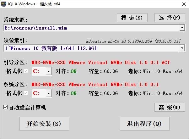 IQI X,Windows一键安装.