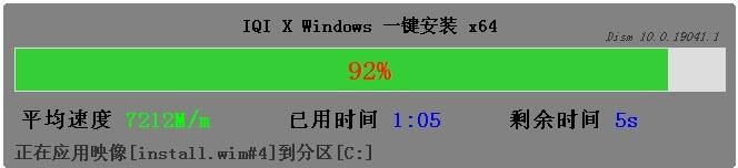 IQI X,Windows一键安装.