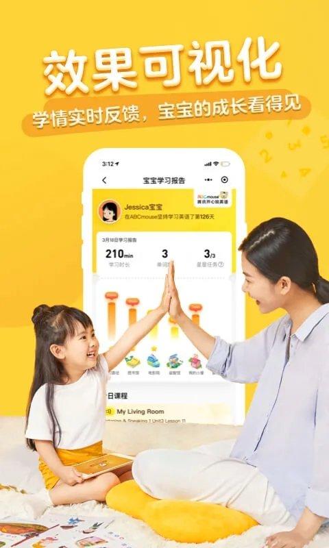 腾讯开心鼠英语官方版下载,腾讯开心鼠,早教游戏,学习游戏