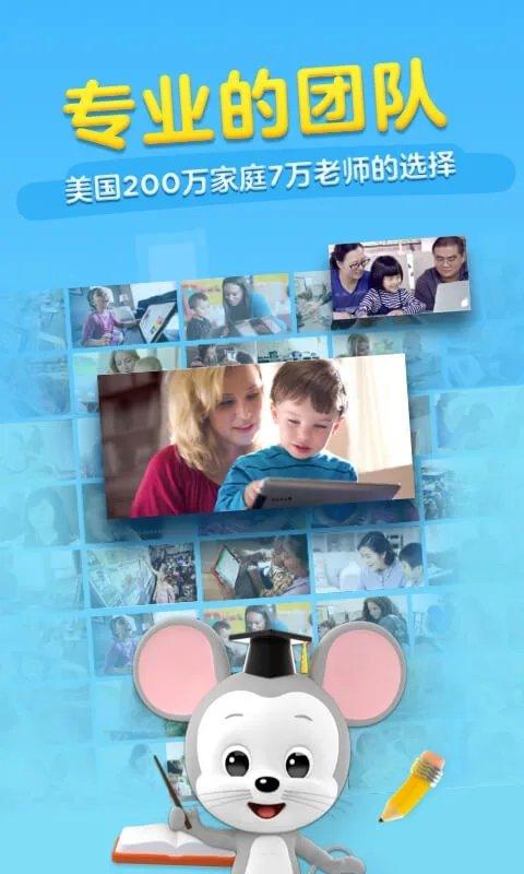 腾讯开心鼠英语官方版下载,腾讯开心鼠,早教游戏,学习游戏