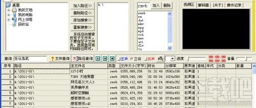 视频文件管理器,视频文件管理器免费版