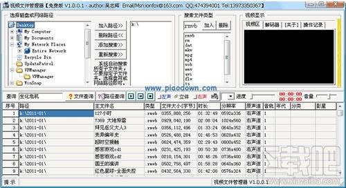 视频文件管理器,视频文件管理器免费版