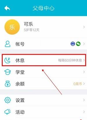 小伴龙儿童启蒙官方版下载,小伴龙,儿童游戏,教育游戏