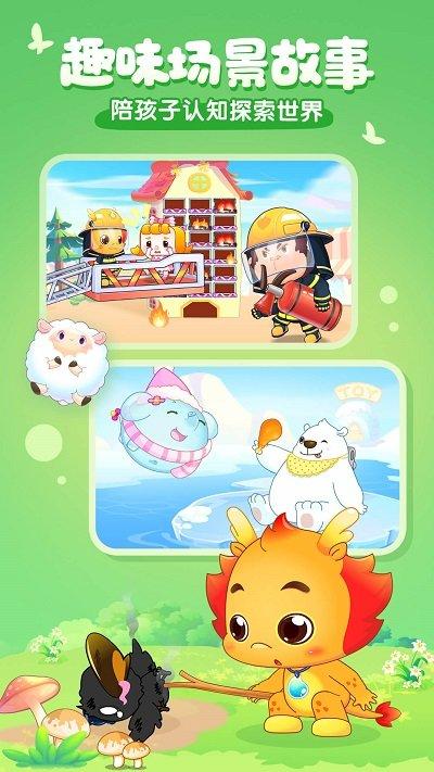 小伴龙儿童启蒙官方版下载,小伴龙,儿童游戏,教育游戏