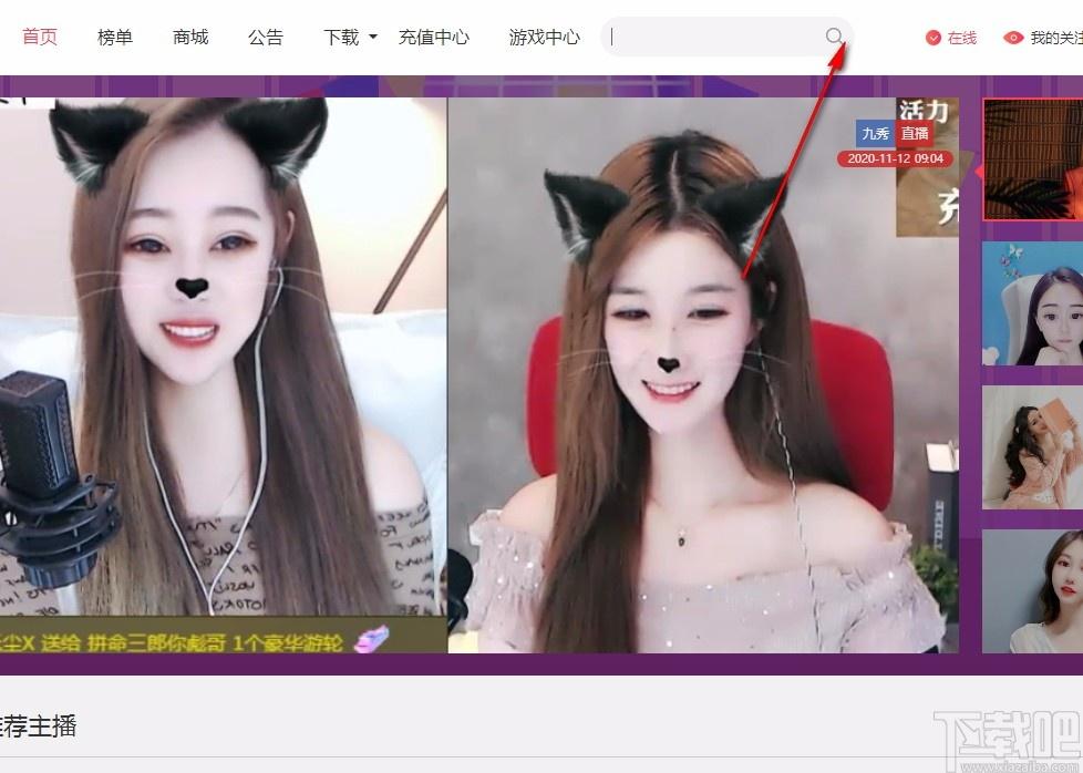 九秀伴侣下载,九秀伴侣,网络电视,直播伴侣,直播软件
