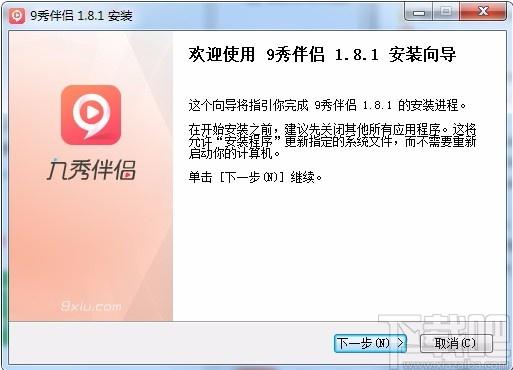 九秀伴侣下载,九秀伴侣,网络电视,直播伴侣,直播软件