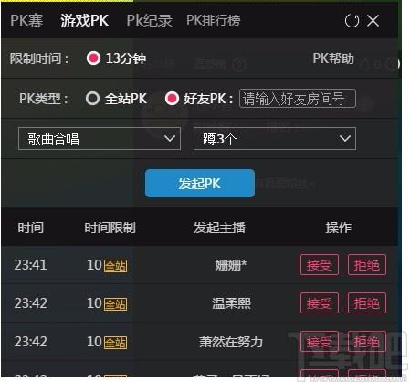 九秀伴侣下载,九秀伴侣,网络电视,直播伴侣,直播软件