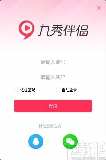 九秀伴侣下载,九秀伴侣,网络电视,直播伴侣,直播软件