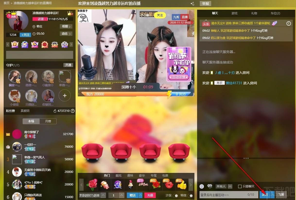 九秀伴侣下载,九秀伴侣,网络电视,直播伴侣,直播软件