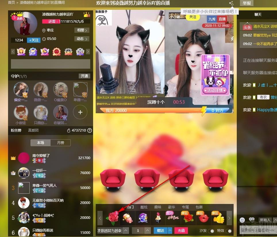 九秀伴侣下载,九秀伴侣,网络电视,直播伴侣,直播软件