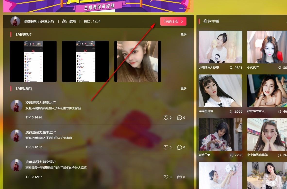 九秀伴侣下载,九秀伴侣,网络电视,直播伴侣,直播软件