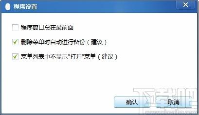 电脑右键菜单管家,右键菜单管理器,管理菜单