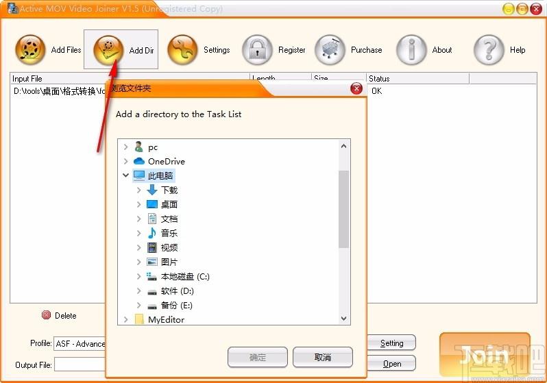 Active MOV Video Joiner下载,mov视频合并软件