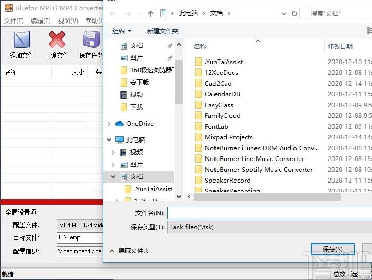 Bluefox MPEG MP4 Converter下载,MPEG/MP4视频转换器,视频转换