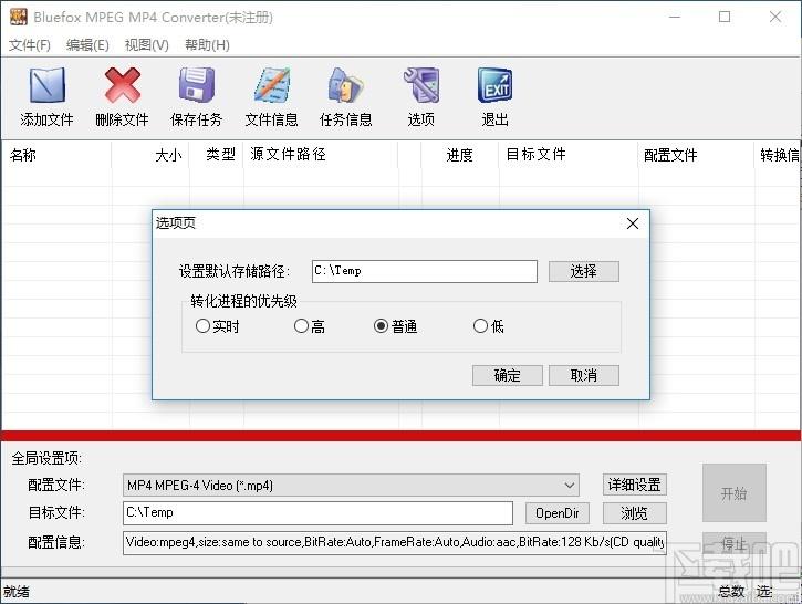 Bluefox MPEG MP4 Converter下载,MPEG/MP4视频转换器,视频转换