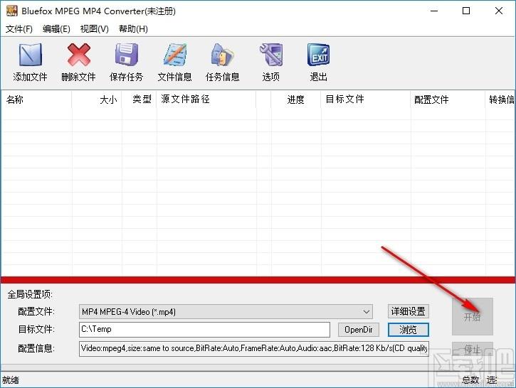 Bluefox MPEG MP4 Converter下载,MPEG/MP4视频转换器,视频转换