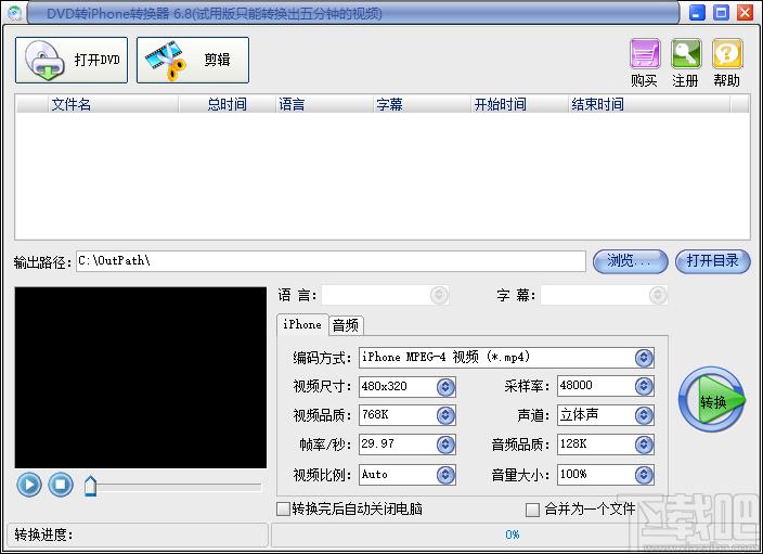 易杰DVD转iPhone转换器下载,DVD转iPhone转换器,视频转换