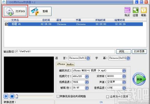 易杰DVD转iPhone转换器下载,DVD转iPhone转换器,视频转换