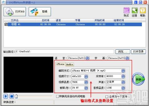 易杰DVD转iPhone转换器下载,DVD转iPhone转换器,视频转换