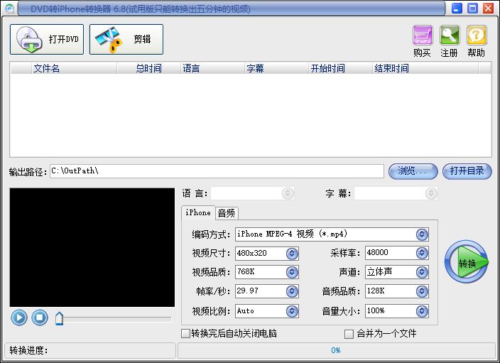 易杰DVD转iPhone转换器下载,DVD转iPhone转换器,视频转换