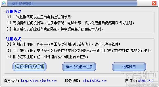 易杰DVD转iPhone转换器下载,DVD转iPhone转换器,视频转换