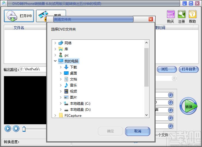 易杰DVD转iPhone转换器下载,DVD转iPhone转换器,视频转换