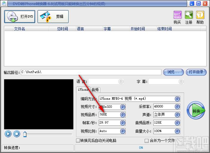 易杰DVD转iPhone转换器下载,DVD转iPhone转换器,视频转换