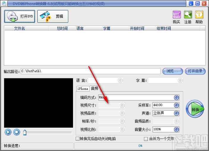易杰DVD转iPhone转换器下载,DVD转iPhone转换器,视频转换