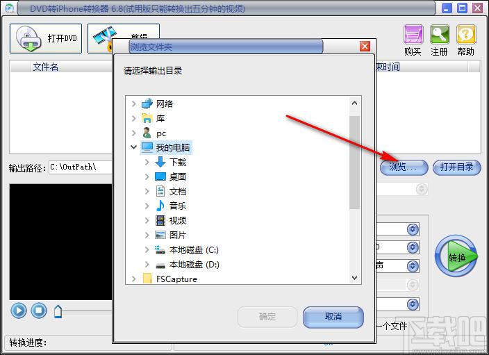易杰DVD转iPhone转换器下载,DVD转iPhone转换器,视频转换