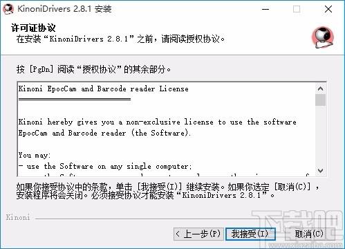 EpocCam Pro,手机pc摄像头,手机当摄像头