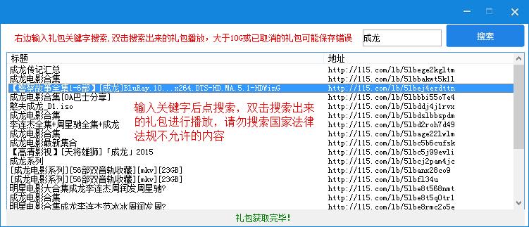 菜鸟工具优酷Vip视频播放器