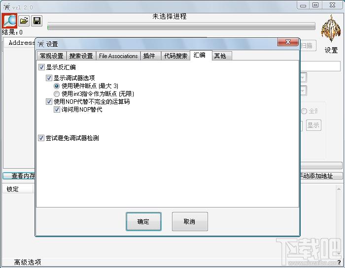 Vzla Engine,VE修改器,内存修改器