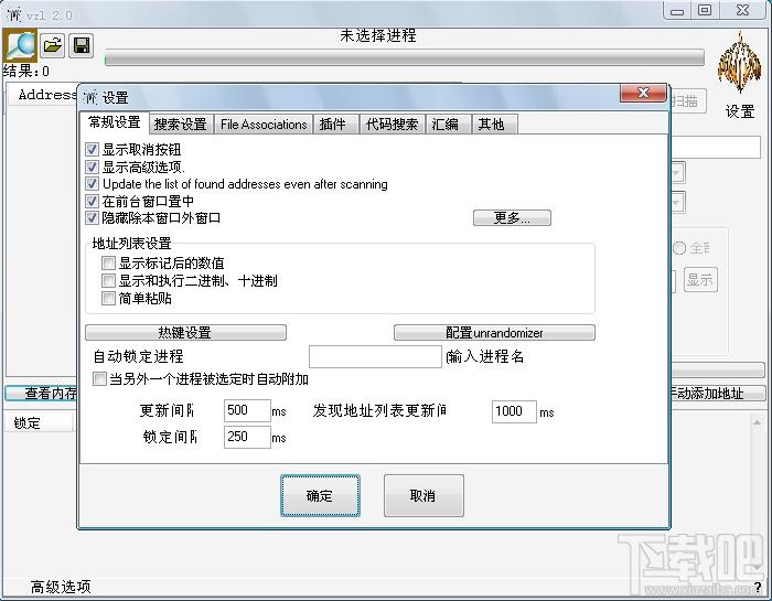 Vzla Engine,VE修改器,内存修改器
