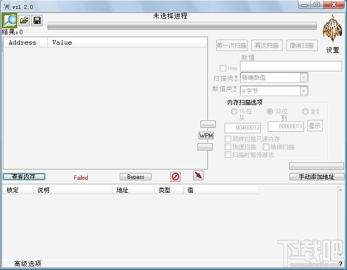 Vzla Engine,VE修改器,内存修改器